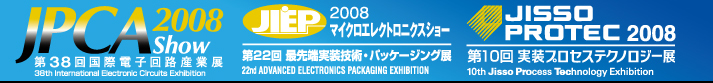 JPCA Show 2008/2008�}�C�N���G���N�g���j�N�X�V���[/JISSO PROTEC 2008 �J�Â̂��ē�