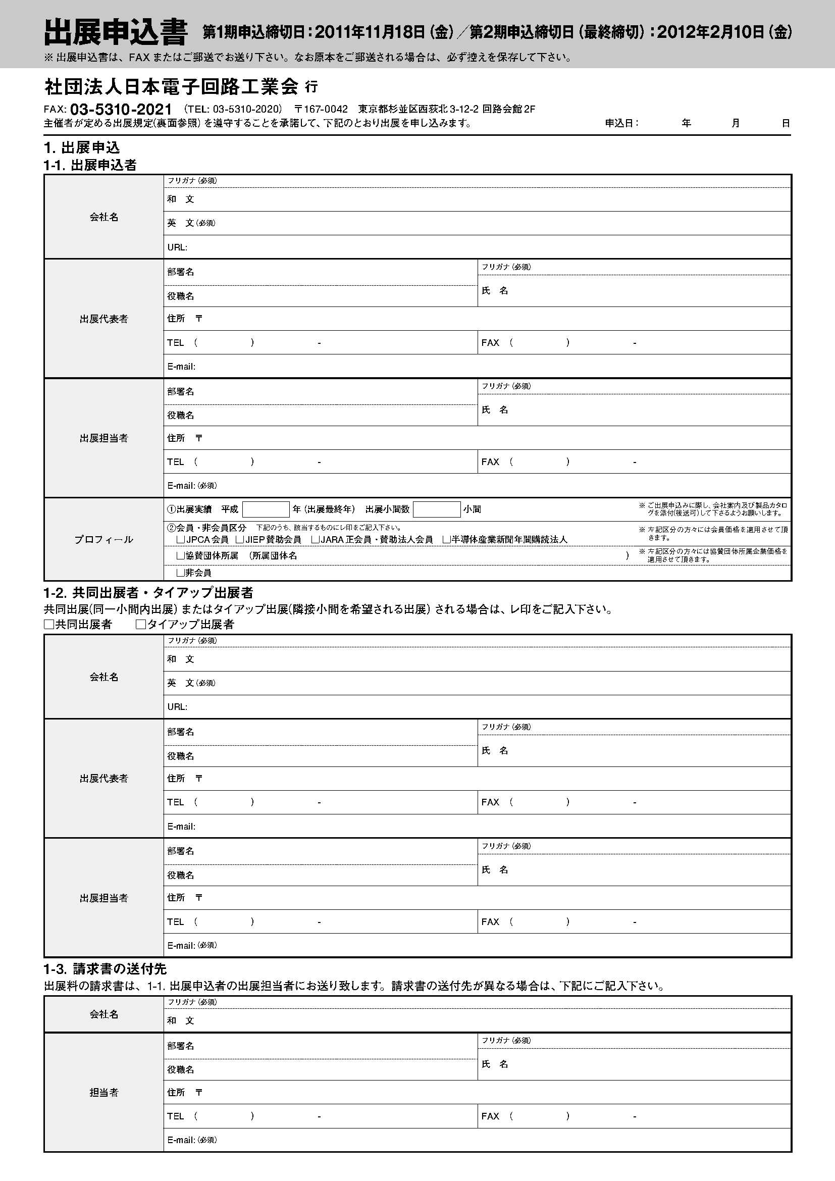 クリックするとPDFファイルが開きます。