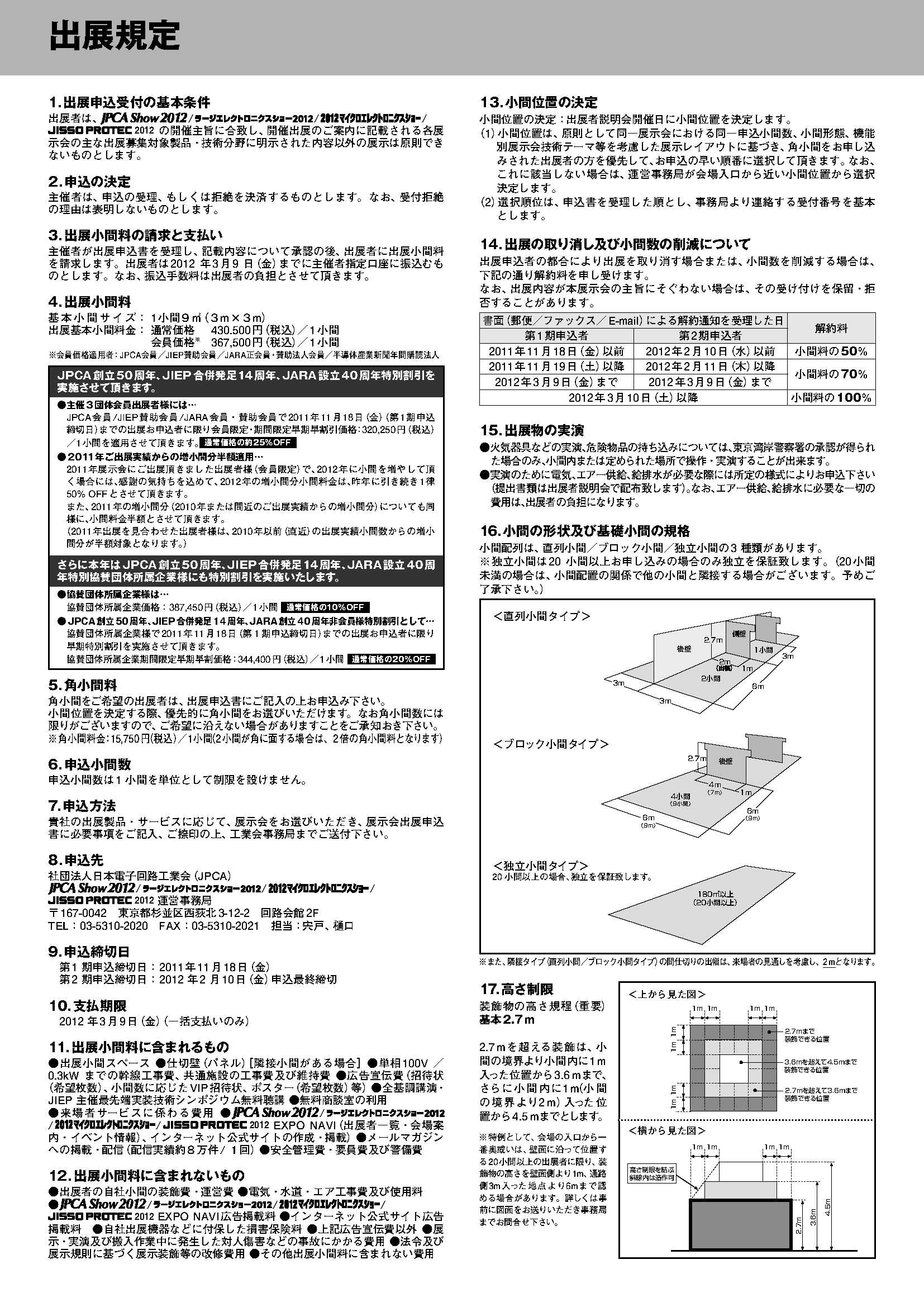 クリックするとPDFファイルが開きます。