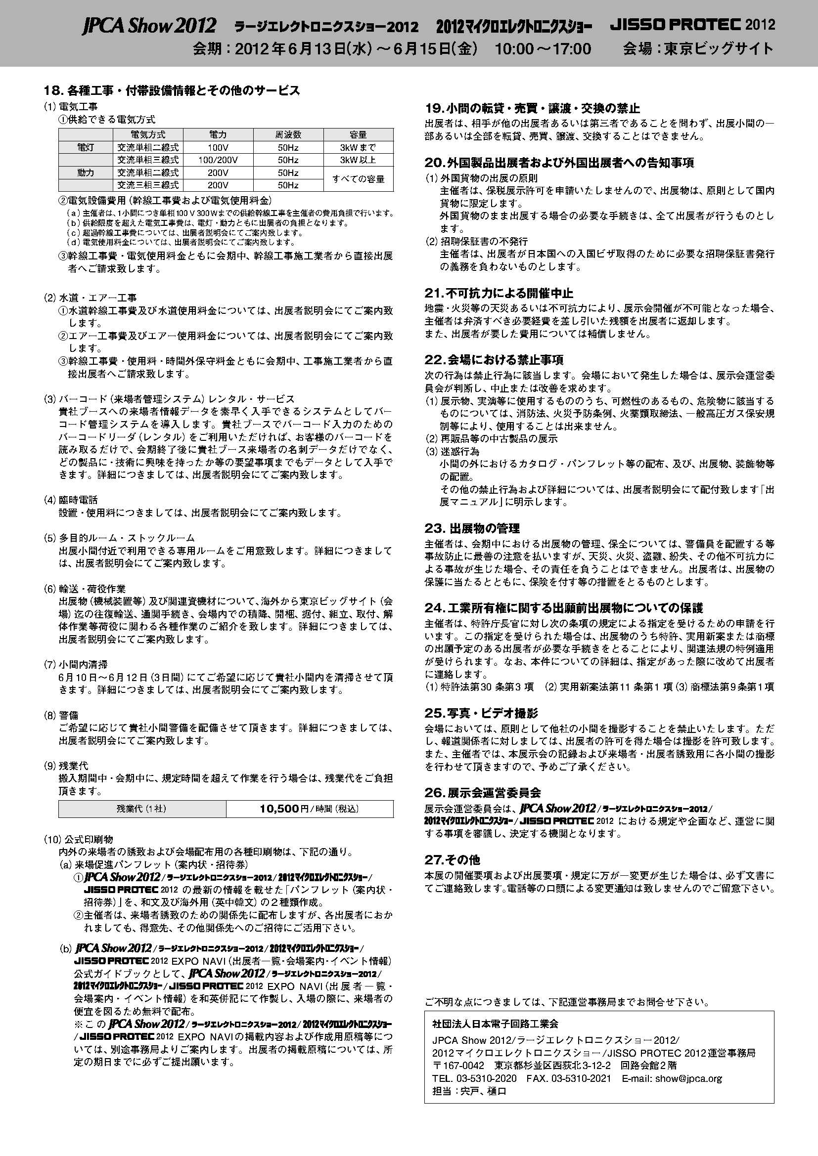 クリックするとPDFファイルが開きます。