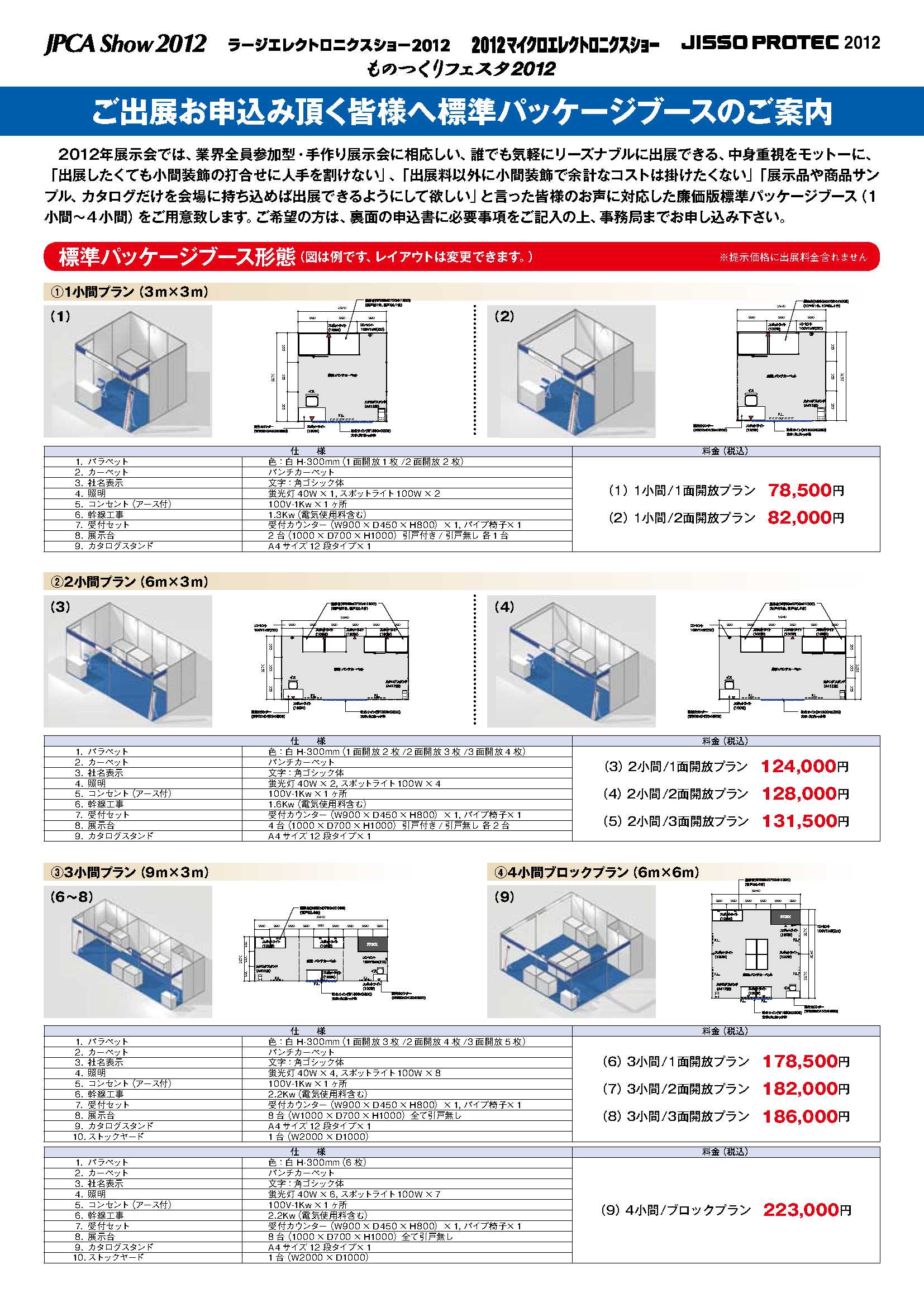 クリックするとPDFファイルが開きます。