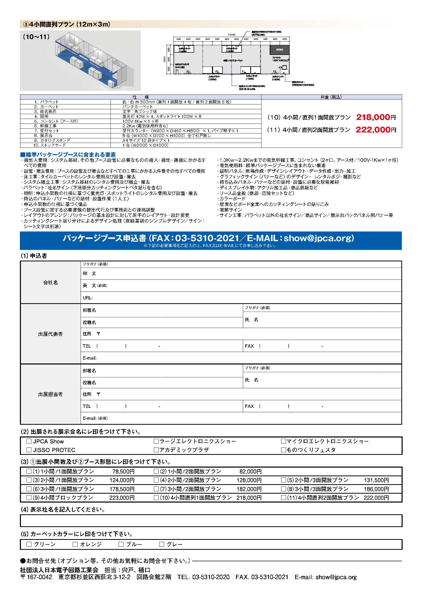 クリックするとPDFファイルが開きます。