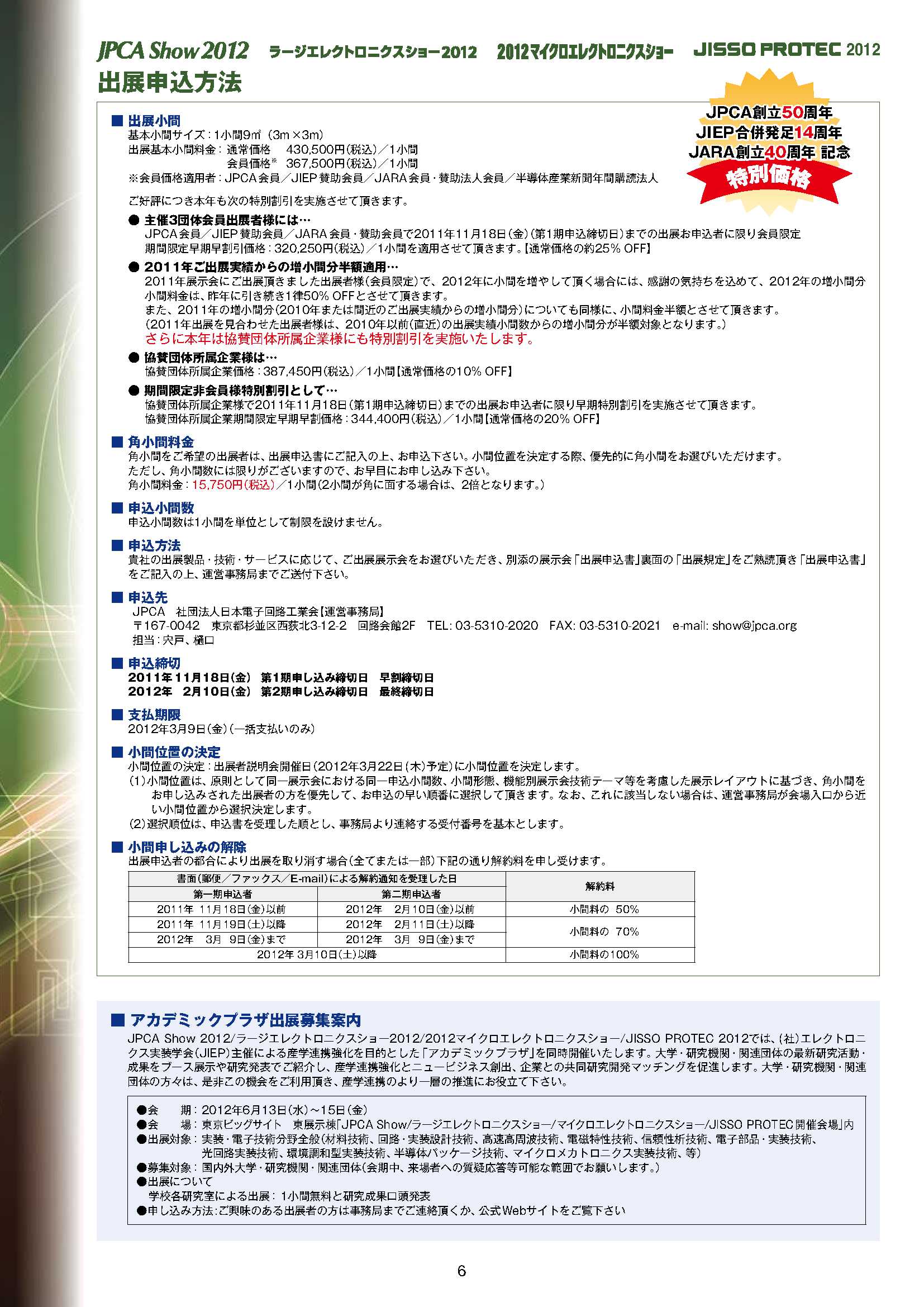 クリックするとPDFファイルが開きます。