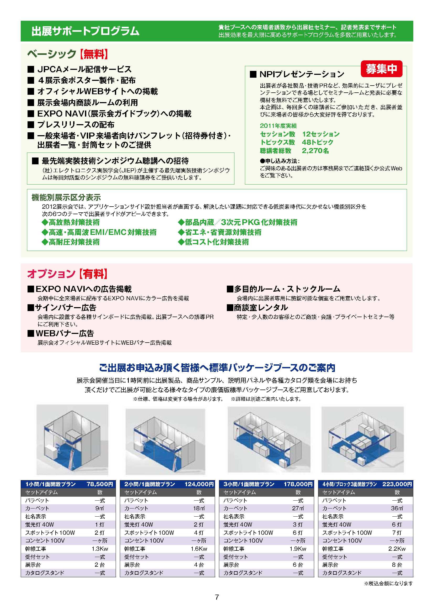 クリックするとPDFファイルが開きます。