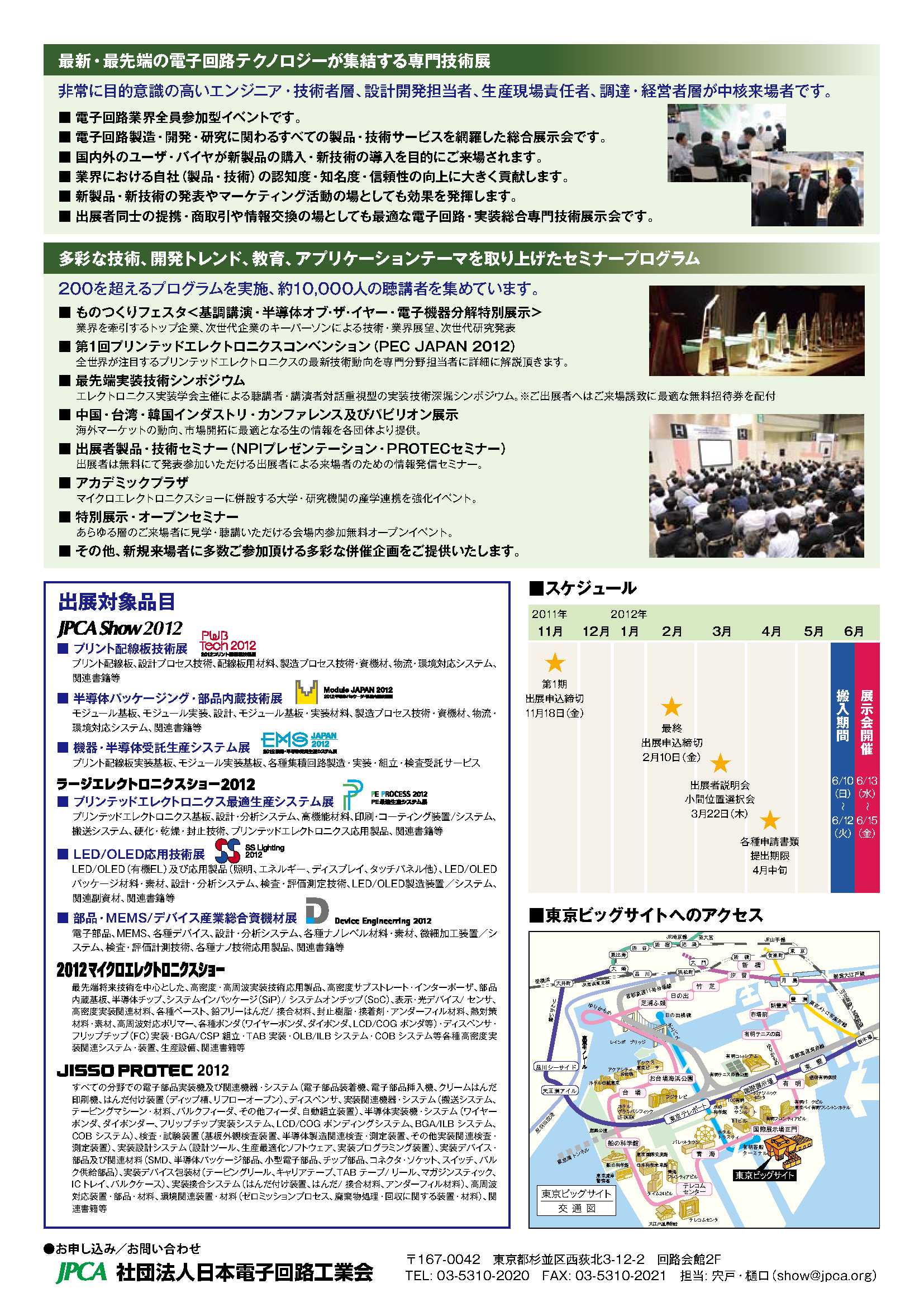 クリックするとPDFファイルが開きます。